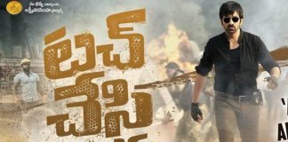 Touch Chesi Chudu Worldwide Closing Collections - Disaster
