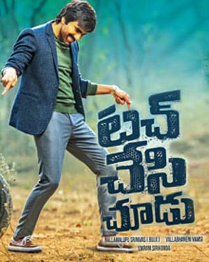 Touch chesi chudu tamil dubbed movie online watch 2025