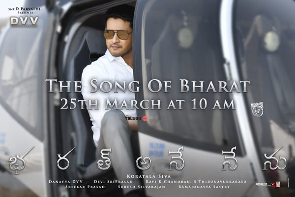 The Song of Bharat to be out soon
