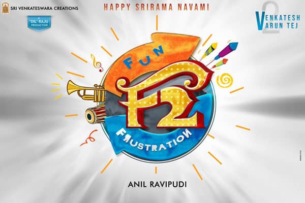 Venky and Varun Tej’s  F2 Logo Unveiled