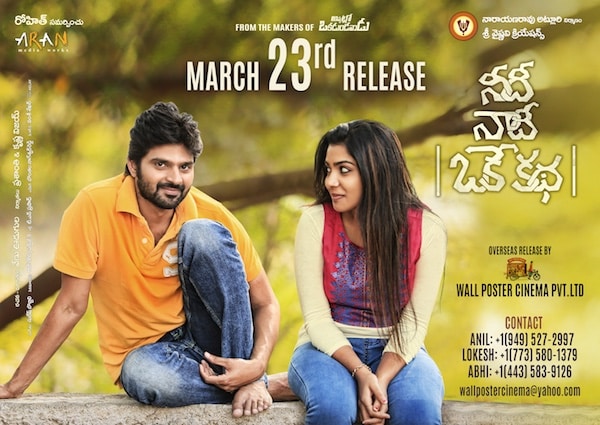 Needi naadi oke top katha full movie