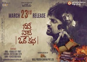 Needi Naadi Oke Katha Movie USA Theaters List