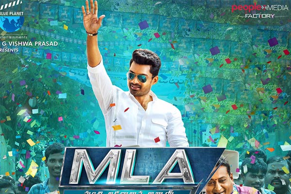 MLA Movie Review, Kalyan Ram MLA Review