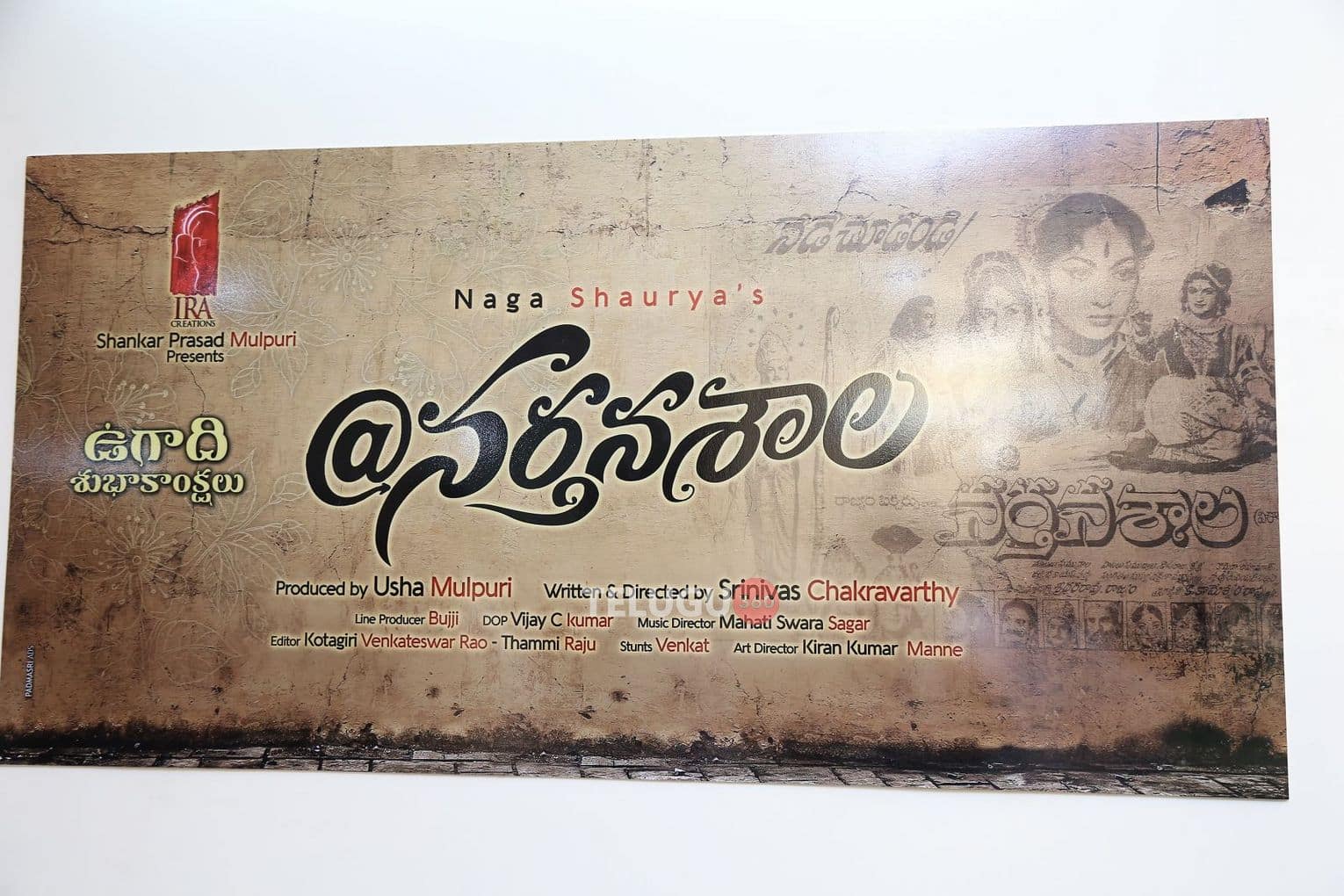 Narthanasala Movie opening