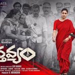 Nayanthara Karthavyam release date