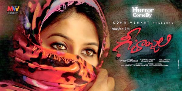 Sequel to Geetanjali movie confirmed