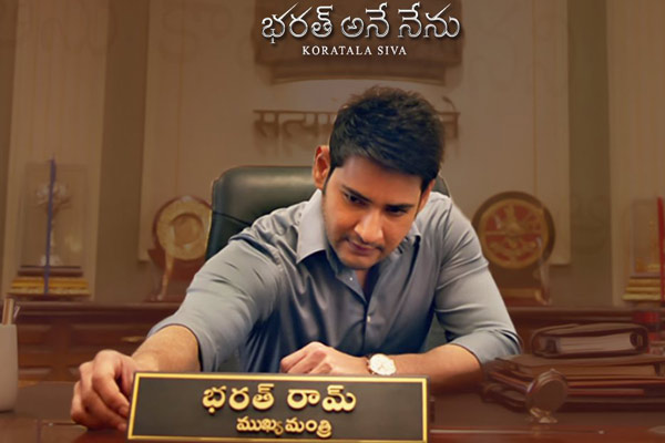 Bharat Ane Nenu gallops to $ 2 M in no time