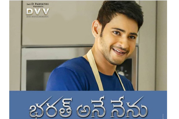 Bharat Ane Nenu 17 days Worldwide Collections – Crosses 90cr mark