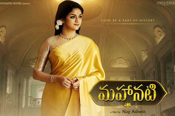Perfection Gets a New Meaning- Mahanati Audio Review