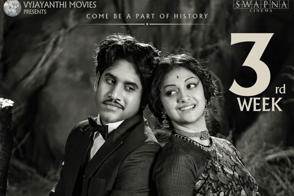 Mahanati 16 days Worldwide Collections – Second BLOCKBUSTER of 2018