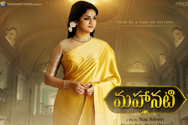 mahanati movie review in english