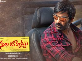 Nela Ticket first day Collections