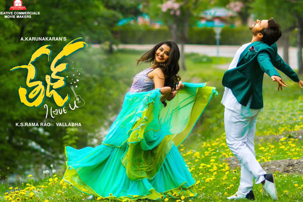 Tej: I Love You Release Date Locked