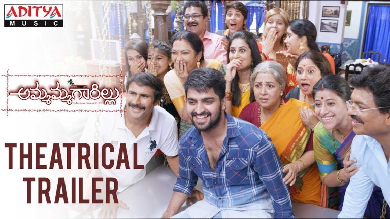 Ammammagarillu trailer : An endearing family drama on cards