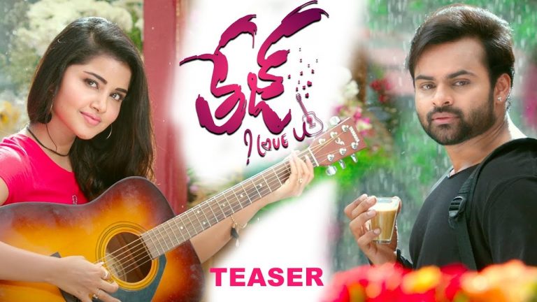 Tej I Love You Teaser: Romance Overloaded