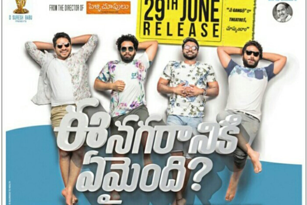 Ee nagaraniki emaindi on sale full movie online dailymotion
