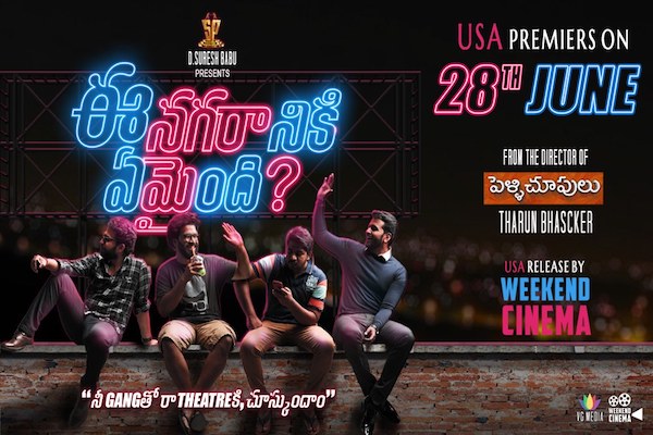 Grand premieres for Ee Nagaraniki Emaindi on June 28