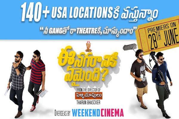 Ee Nagaraniki Emaindhi Movie Usa Theaters List Ee nagaraniki emaindi telugu movie: telugu 360