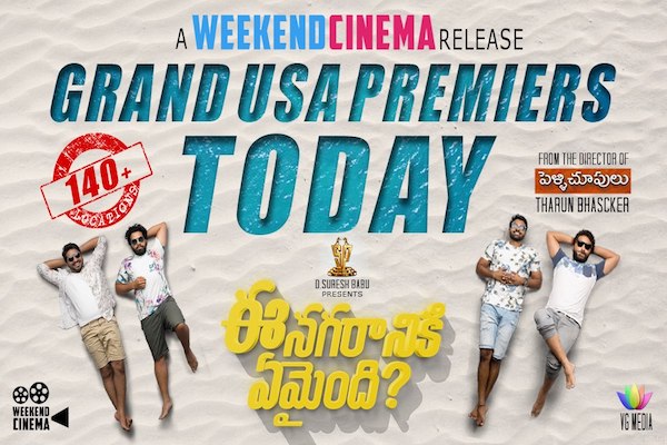 Grand premieres for Ee Nagaraniki Emaindi today Grand premieres for Ee Nagaraniki Emaindi today