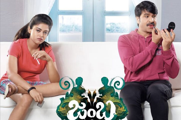 ‘ Jamba Lakidi Pamba ’ Review – Comedy that doesn’t work