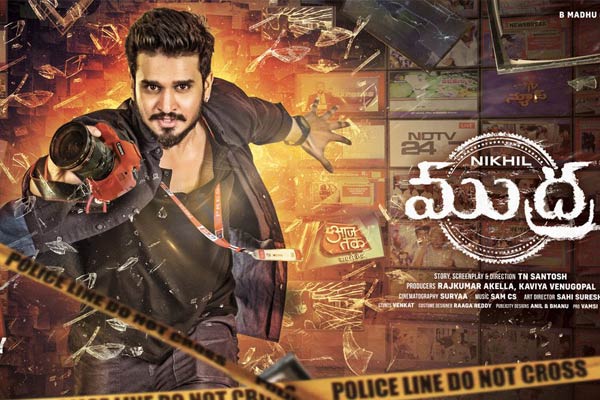 First Look: Nikhil’s Mudra