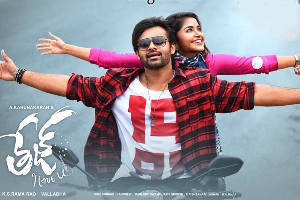 Tej I Love You Audio Review