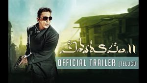 Vishwaroopam 2 Trailer: Kamal has a strong Patriotic Message
