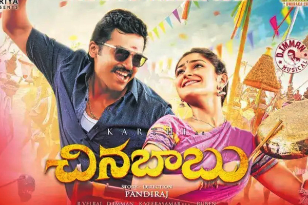 Chinna Babu Review : Overdose of Sentiment !