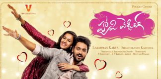 Happy Wedding Telugu Movie Review, Happy Wedding Rating