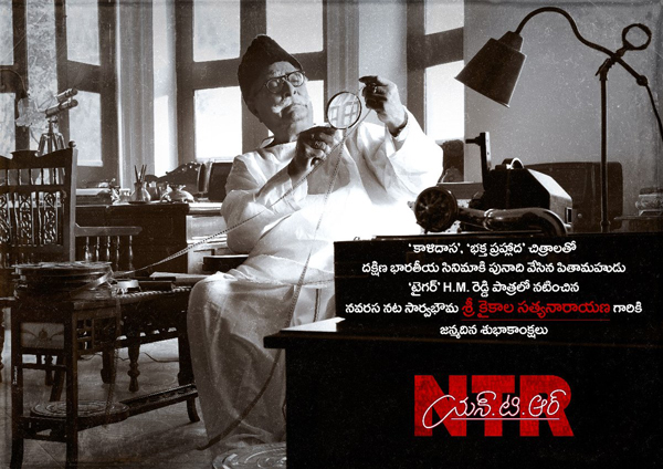 Kaikala Satyanarayana as HM Reddy in NTR biopic