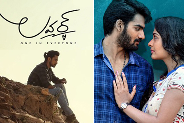 Lover Disappoints, RX 100 Continues Blockbuster Run