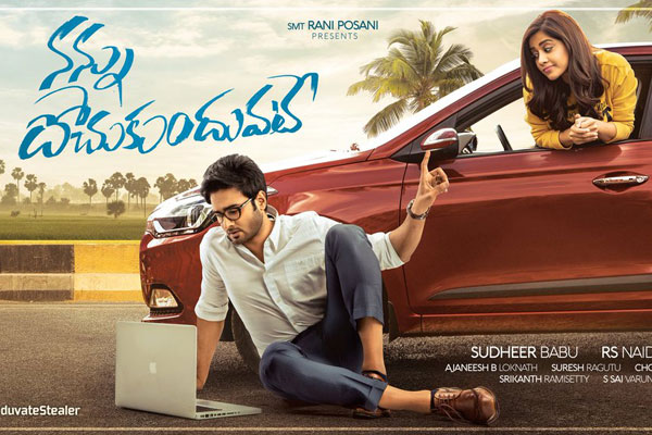 Nannu Dochukunduvate teaser : Rom-com of a serious guy and a lively girl