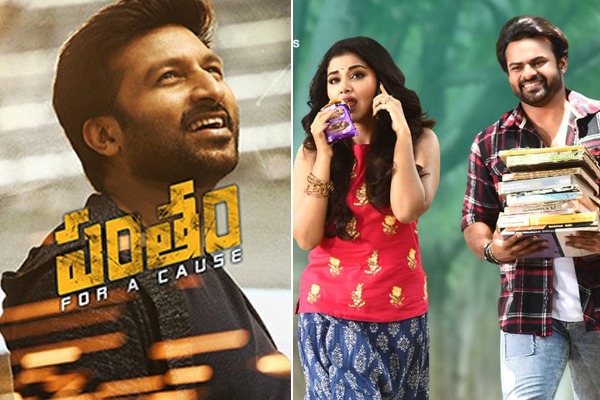 Weekend Box-Office : Pantham Average, Tej I Love U Poor