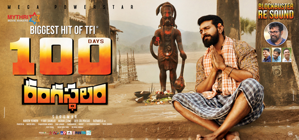 Rangasthalam completes 100 days in 15 centers with no deficit