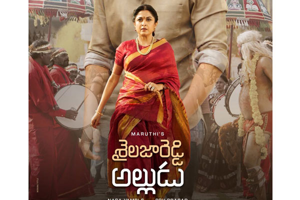 From title to posters, Ramya Krishna all the way in SRA