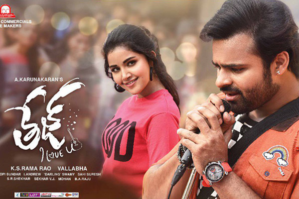 Tej I Love You Review