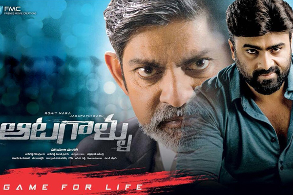 Aatagallu Review Rating Aatagallu Review Rating