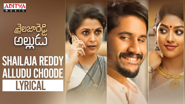 Audio – Geetha Govindam vs. Shailaja Reddy Alludu