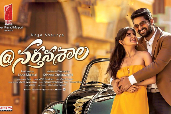 Nartanasala Movie USA Theaters List Nartanasala Movie USA Theaters List