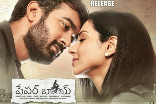 Paper Boy Movie USA Theaters List Paper Boy Movie USA Theaters List