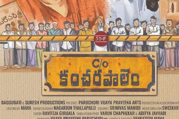 Reader Writes – C/o Kancharapalem, a universal philosophy from the subaltern standpoint