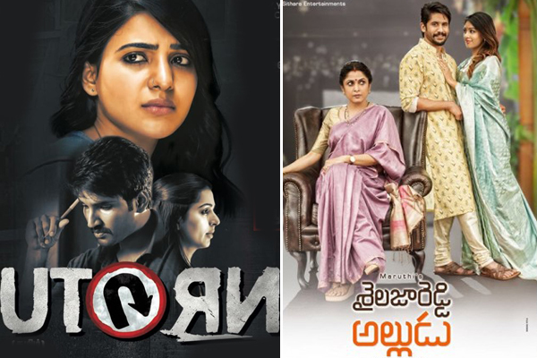 In overseas Shailaja Reddy Alludu below par , U Turn decent