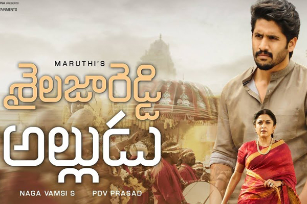 Shailaja Reddy Alludu 11 days Worldwide Collections – Flop