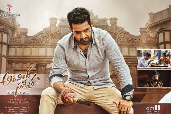 Ram Charan congratulates Aravindha Sametha team !