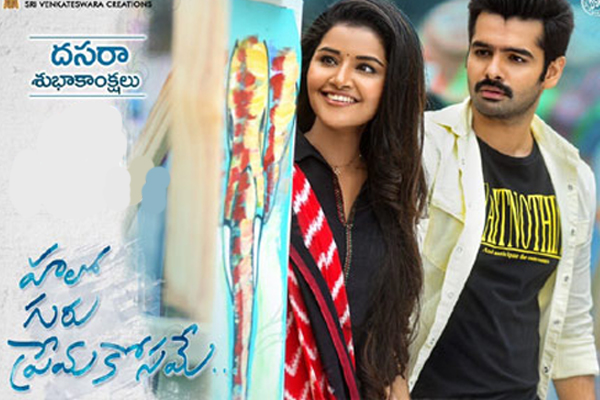 Hello Guru Prema Kosame Day1 AP/TS Collections – Biggest Opening For Ram