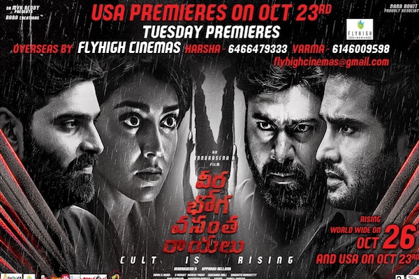 Veera Bhoga Vasantha Rayalu Overseas By FlyHigh Cinemas