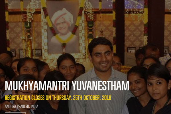 Mukhyamantri Yuva Nestham launched today