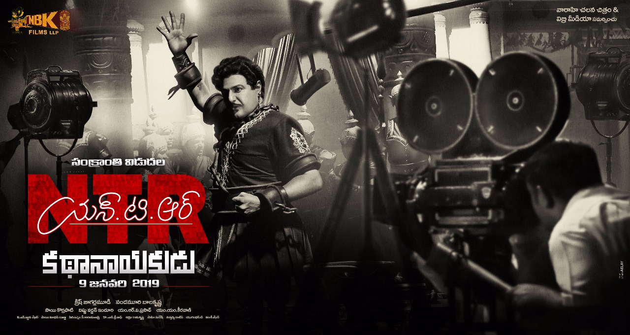 NTR still from Bandipotu movie