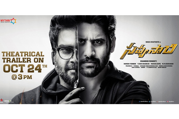 Savyasachi trailer to be out on October 24th