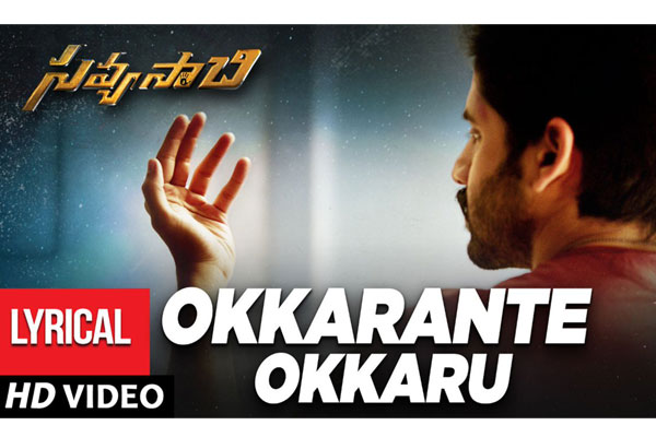 Okkarante Okkaru ( Savyasachi) : Emotional melody